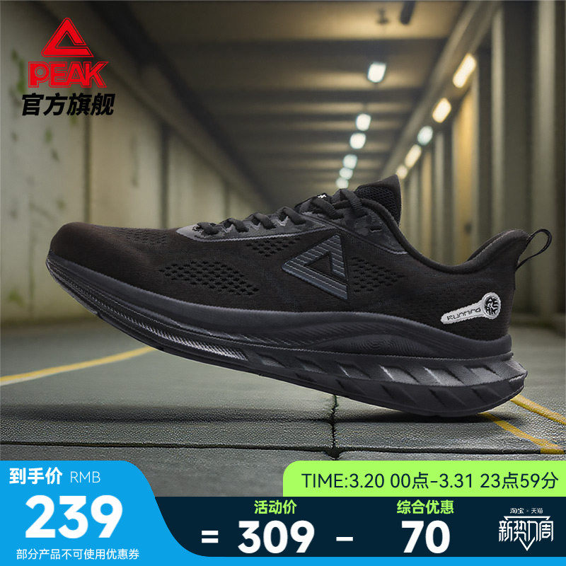 匹克态极24小时2.0黑色运动鞋通勤鞋减震跑鞋男鞋走路鞋轻便鞋子