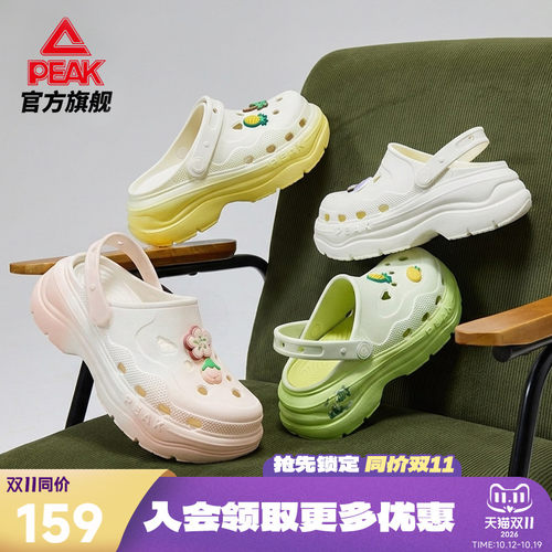 匹克态极洞洞鞋女厚底增高运动鞋