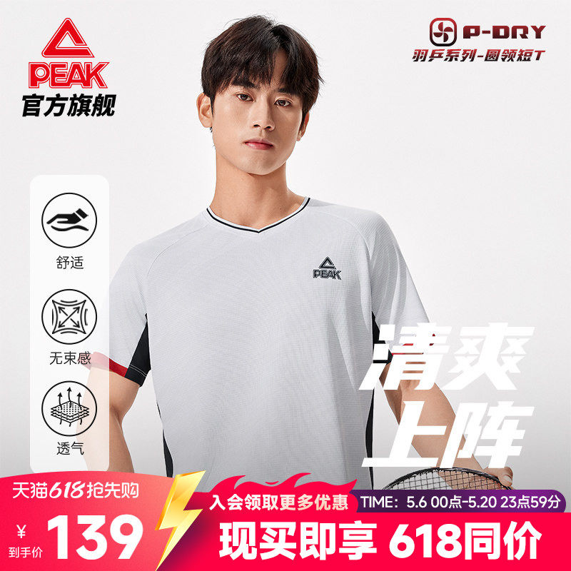 匹克羽毛球服V领短袖T恤男新款套头休闲运动上衣训练比赛球衣