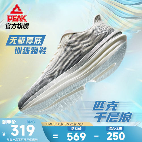 匹克无碳板马拉松竞训跑鞋