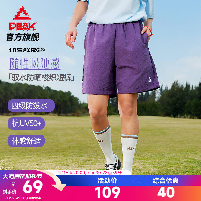 匹克采风系列丨夏季多彩运动裤女速干短裤防晒户外宽松五分裤中裤