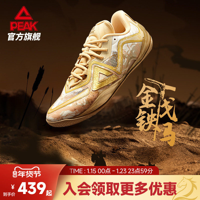 匹克态极无双豹纹配色篮球鞋男款薄底实战球鞋低帮灵活贴地运动鞋,运动鞋new,篮球鞋,淘宝优惠券,粉丝福利购,淘宝优惠卷