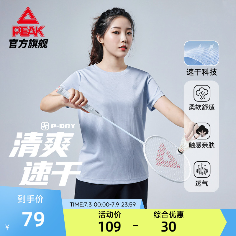 匹克速干羽毛球服 |运动套装透气女夏专业训练休闲短袖短裤两件套