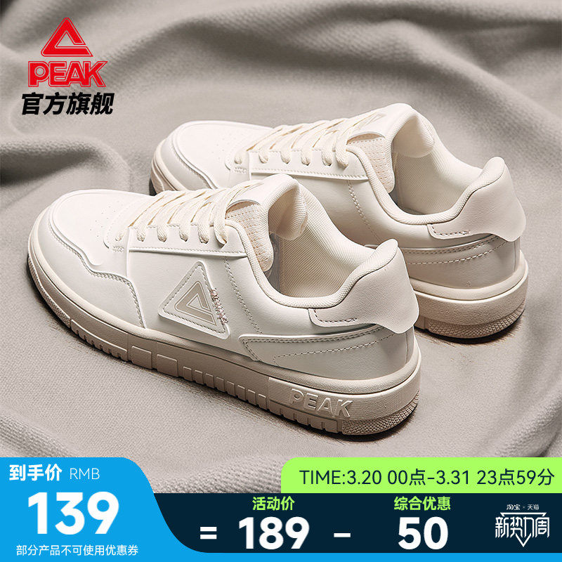 匹克空军一号板鞋男夏季男鞋低帮休闲鞋子学生运动鞋软底小白鞋女