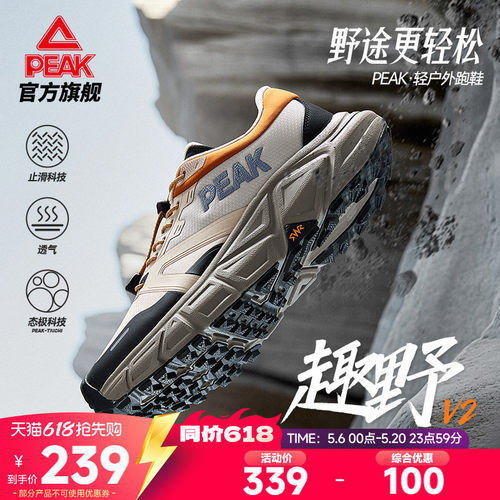 匹克态极趣野V2徒步鞋男鞋夏季户外防滑运动鞋登山鞋减震轻便跑鞋
