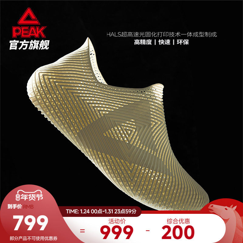 匹克3D打印-纵横休闲鞋男夏季新款厚底增高复古潮流透气运动鞋,运动鞋new,3D运动鞋,淘宝优惠券,粉丝福利购,淘宝优惠卷