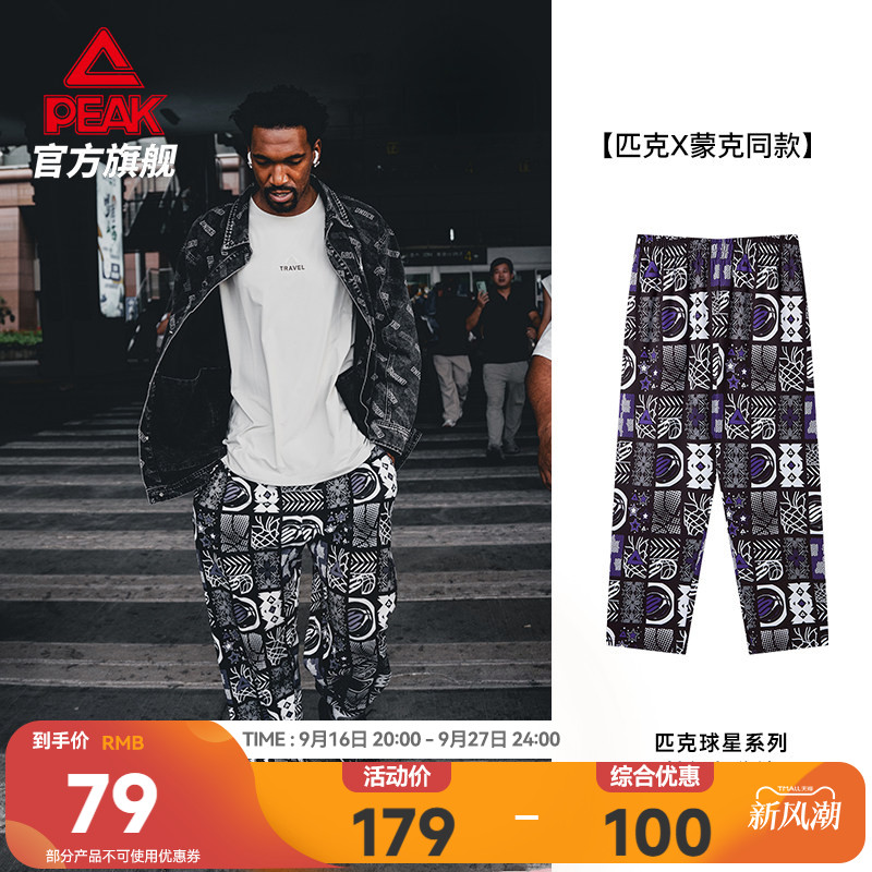 美式潮流印花运动九分裤										