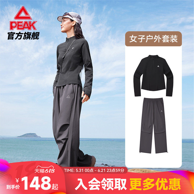 匹克防晒长短袖套装|夏季户外休闲T恤长裤两件套运动收腰短袖上衣