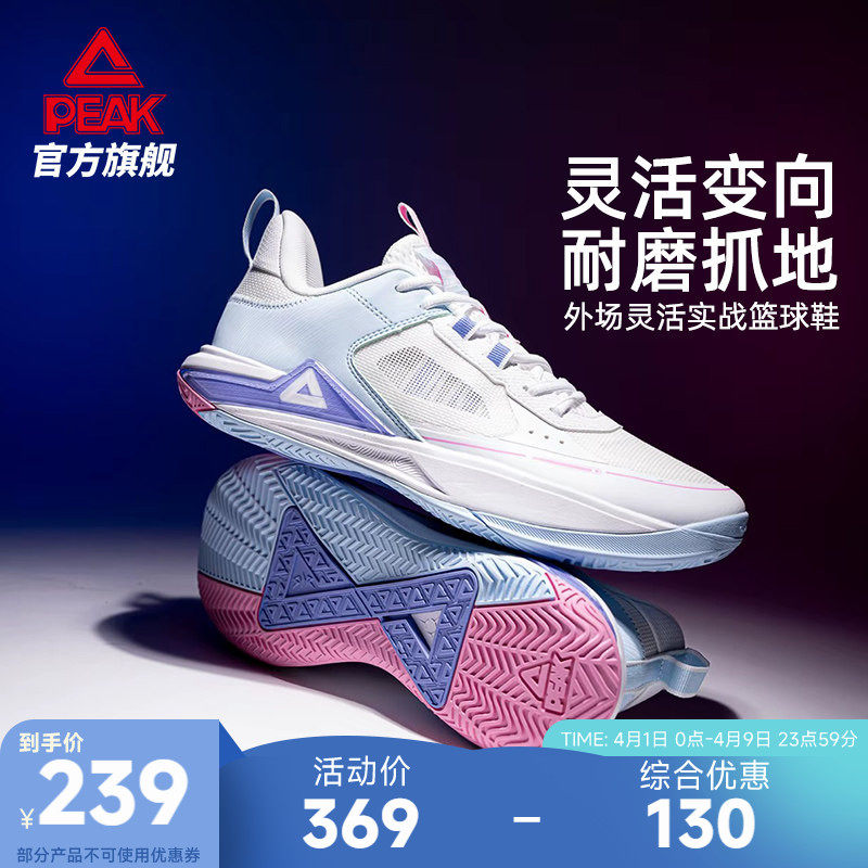 匹克态极游侠3篮球鞋男夏季新款外场耐磨抓地实战球鞋低帮运动鞋