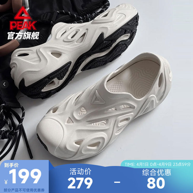 匹克趣浪态极溯溪鞋凉鞋洞洞鞋夏季新款男士户外运动沙滩凉拖鞋男