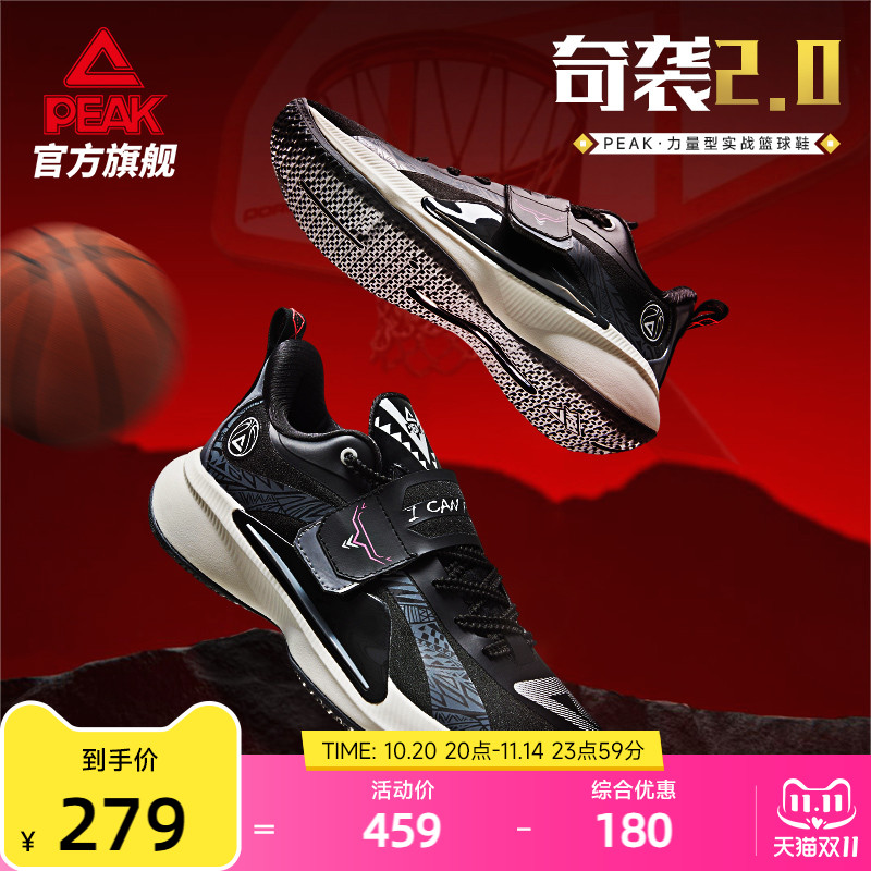 匹克态极奇袭2.0篮球鞋男款冬季新款外场耐磨实战球鞋透气运动鞋