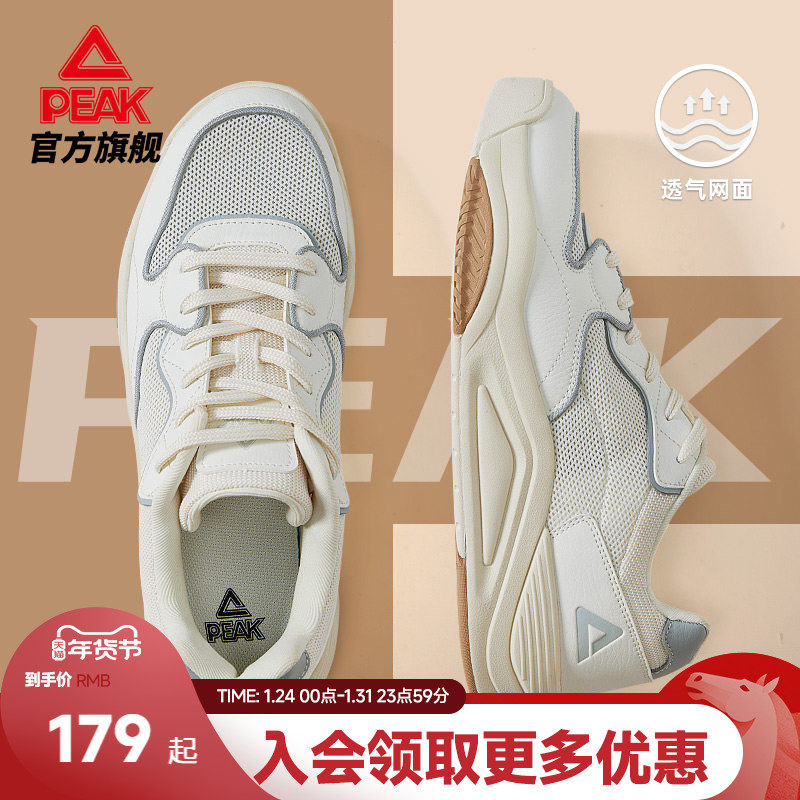 匹克态极漫行板鞋男秋季新款情侣休闲鞋子网面透气厚底运动鞋女鞋,运动鞋new,板鞋,淘宝优惠券,粉丝福利购,淘宝优惠卷