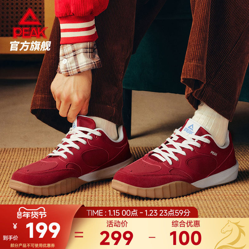 匹克彩蛋态极德训鞋男秋冬新款板鞋新年红色复古男鞋休闲鞋子女鞋,流行男鞋,休闲板鞋,淘宝优惠券,粉丝福利购,淘宝优惠卷