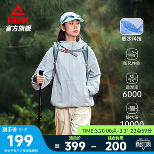 匹克硬壳冲锋衣25春季 外套上衣户外登山服运动骑行风衣男女 新款