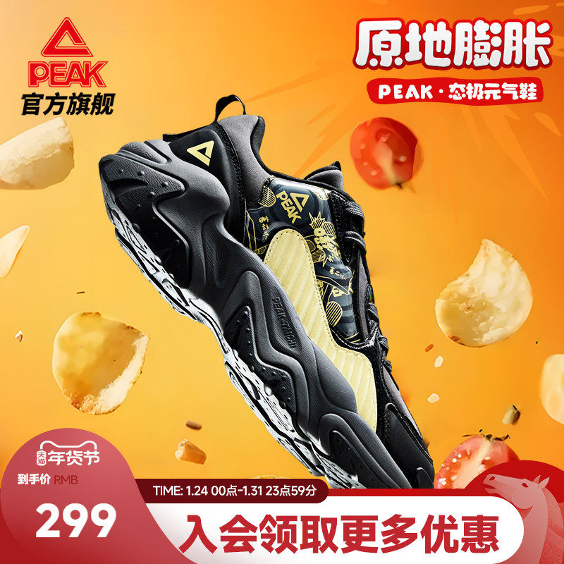 匹克态极国创休闲鞋-原地膨胀秋冬新款猫爪厚底增高休闲运动鞋男,运动鞋new,运动休闲鞋,淘宝优惠券,粉丝福利购,淘宝优惠卷