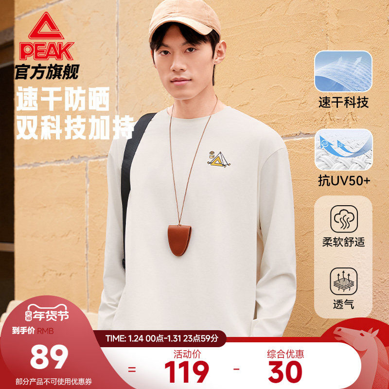 匹克宽松休闲长袖T恤男冬季新款运动速干防晒套头衫上衣打底衫女,运动服/休闲服装,运动T恤,淘宝优惠券,粉丝福利购,淘宝优惠卷