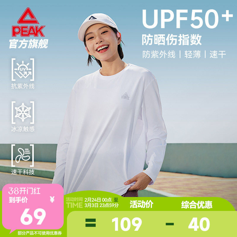 匹克速干防晒运动T恤长袖透气女春罩衫宽松显瘦大码上衣休闲卫衣