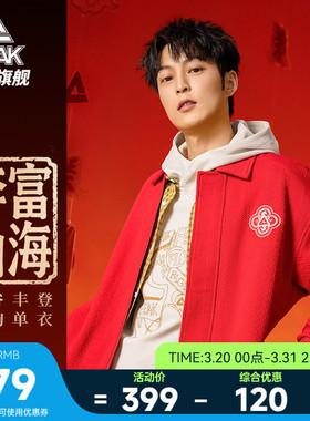 匹克五谷丰登| 新年红色针织外套男马年本命年新款翻领保暖上衣男