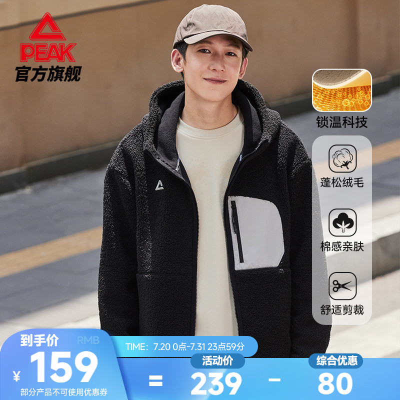 匹克羊羔绒开胸单衣锁温科技保暖外套春季新款户外上衣运动服男女