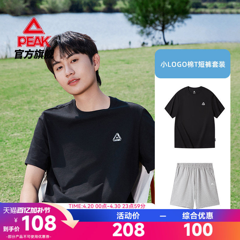 匹克冰丝纯棉两件套短袖短裤男夏季运动宽松透气速干裤户外上衣女