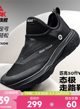匹克态极softwalk春季新款轻便黑色走路鞋男一脚蹬公务休闲运动鞋