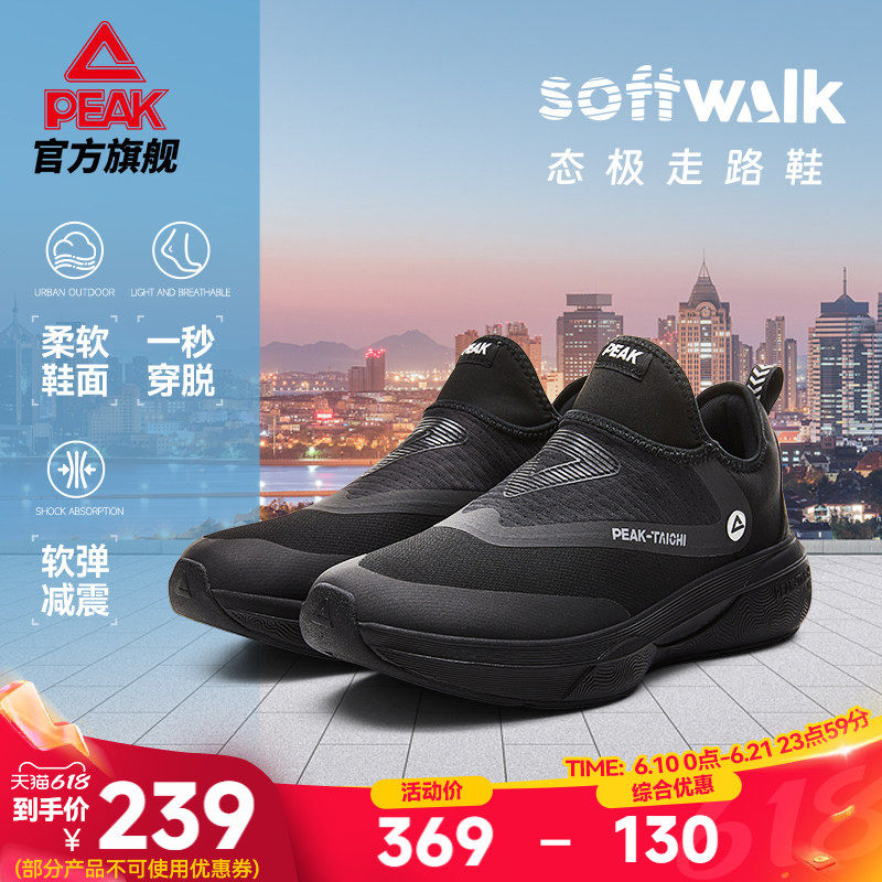 匹克态极softwalk夏季走路鞋一脚蹬软底健步鞋减震休闲透气运动鞋