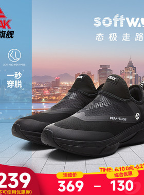 匹克态极softwalk夏季走路鞋一脚蹬软底健步鞋减震休闲透气运动鞋