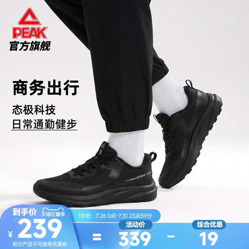 匹克态极运动鞋男士商务健步鞋