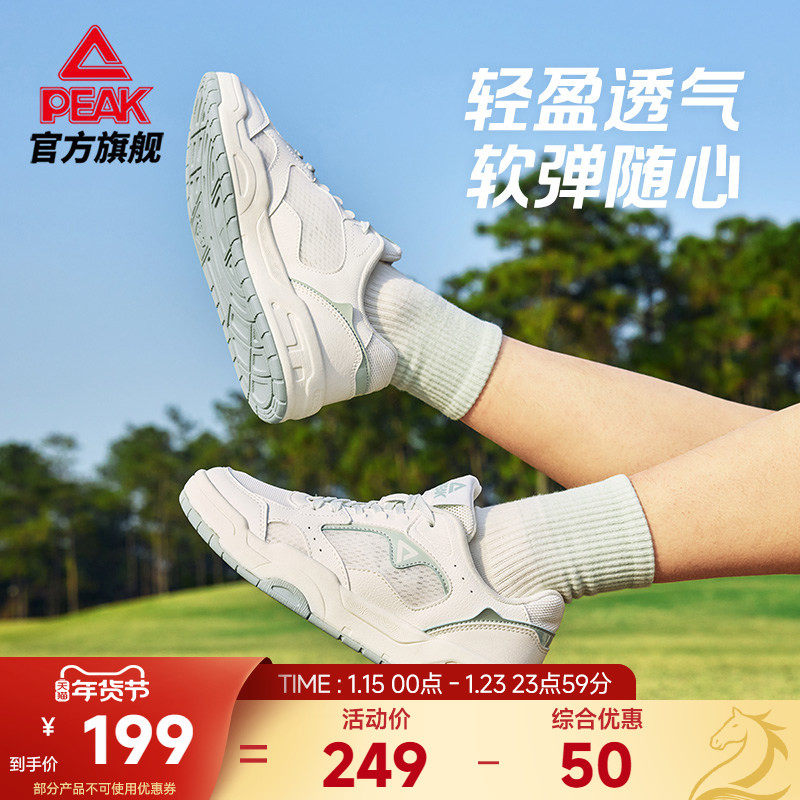 匹克留白态极板鞋女秋季网面透气休闲鞋子低帮增高百搭运动鞋女鞋,运动鞋new,板鞋,淘宝优惠券,粉丝福利购,淘宝优惠卷