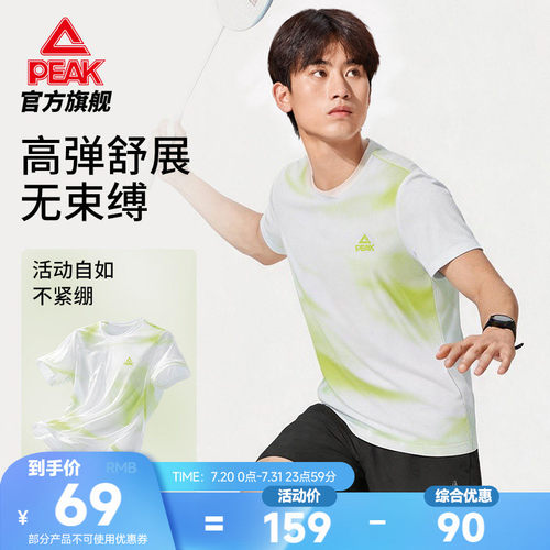 匹克速干羽毛球服圆领T恤男女