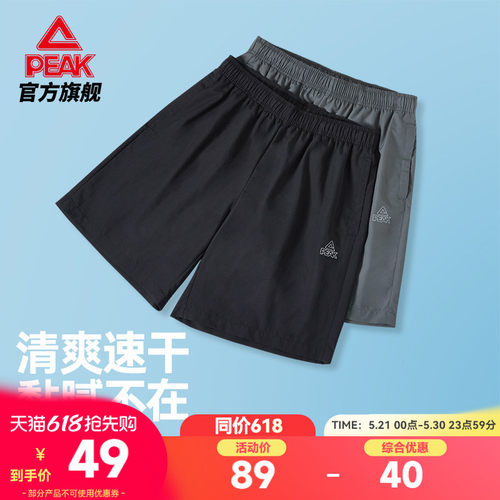 速干短裤宽松宽松透气