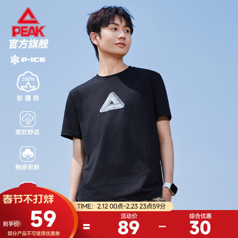 匹克圆领冰丝短袖运动T恤男25年夏季新款户外休闲跑步纯棉上衣女