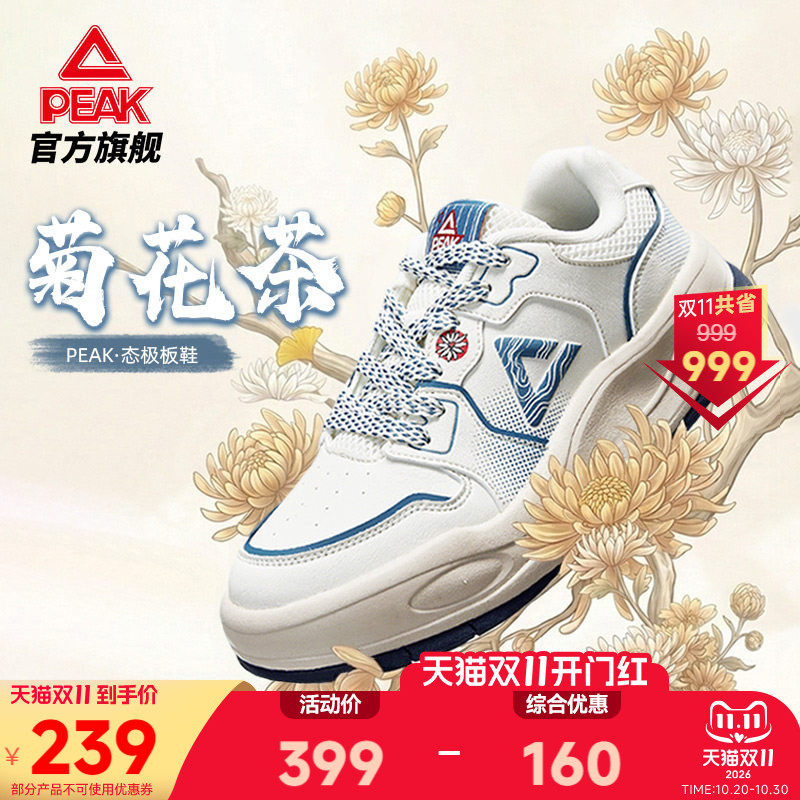 匹克态极国创板鞋男鞋-菊花茶秋冬新款厚底低帮防滑运动休闲鞋子