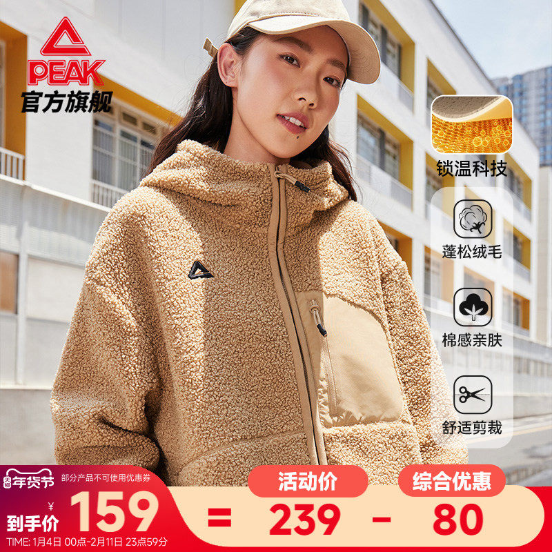 匹克琥珀流光风羊羔绒保暖外套秋冬户外新款上衣运动服男女骑行服