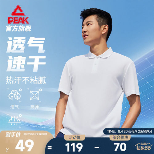 夏季透气翻领POLO短袖T恤