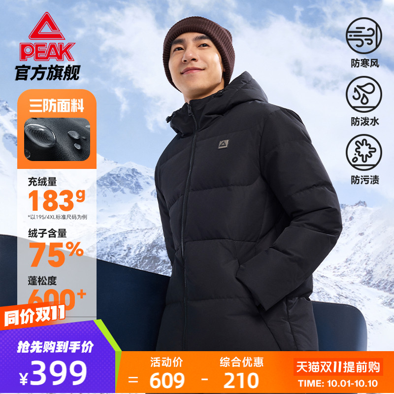 匹克驭雪三防科技羽绒服
