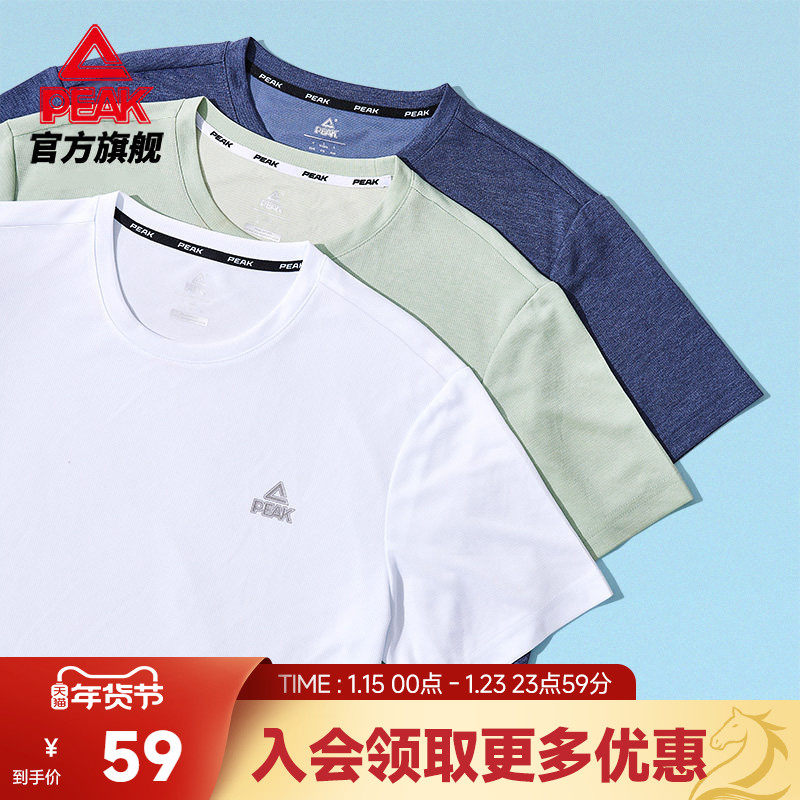 匹克冰丝速干衣|夏季T恤男士轻薄速干衣透气休闲短袖跑步冰丝上衣