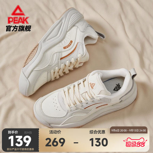匹克态极漫行板鞋女鞋厚底休闲鞋