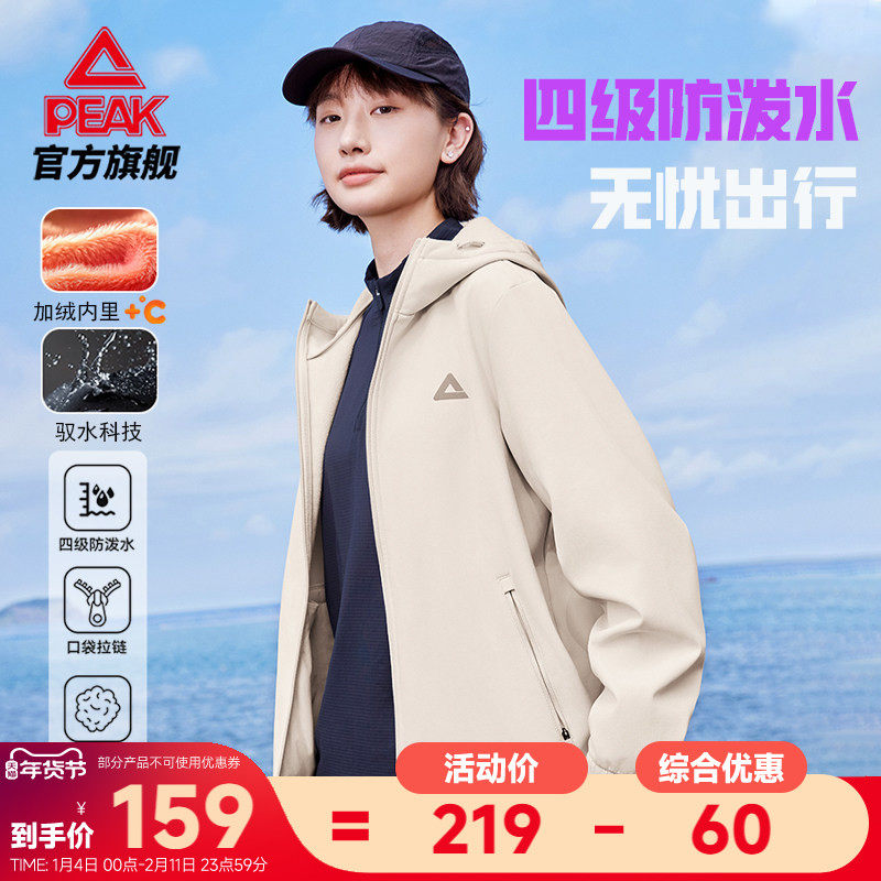 匹克防泼水外套梭织加绒冲锋防风衣女秋冬季新款户外休闲运动夹克