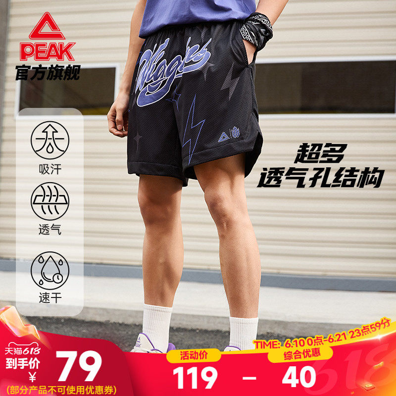 匹克维金斯篮球短裤男夏美式时尚训练潮流休闲运动五分裤宽松透气