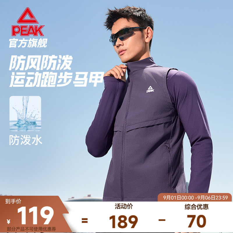 匹克马甲背心男士26秋季新款图片