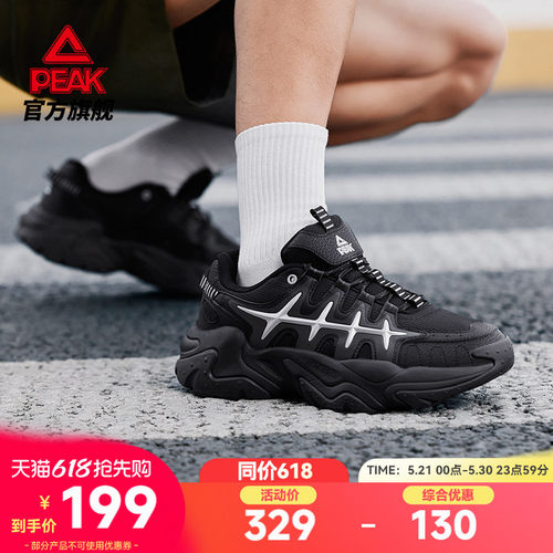 匹克态极鱼骨厚底猫爪休闲鞋