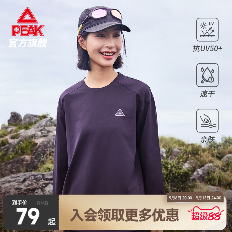 匹克采风速干防晒长袖T恤女户外运动上衣宽松圆领打底衫训练跑步