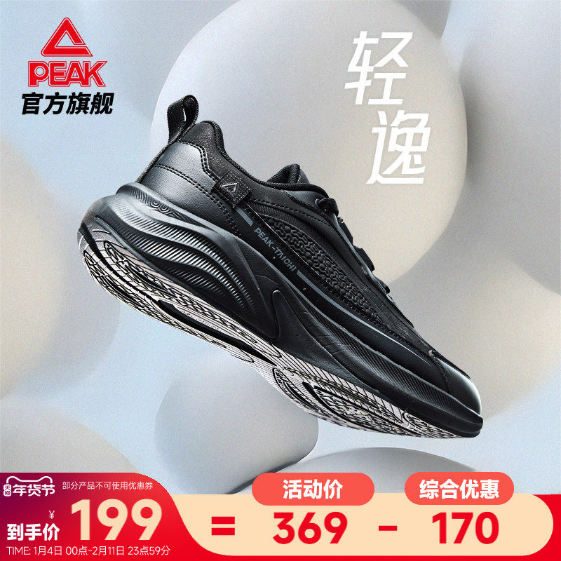 匹克态极轻逸跑步鞋男款防泼水男鞋缓震回弹训练全黑皮面运动鞋男