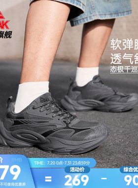 匹克态极千巡跑鞋男鞋