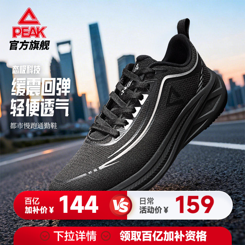 匹克态极轻逸跑步鞋男鞋运动鞋夏季网面透气黑色送爸爸新款鞋子