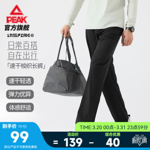 匹克速干四面弹直筒梭织长裤男士夏季新款宽松休闲透气通勤运动裤