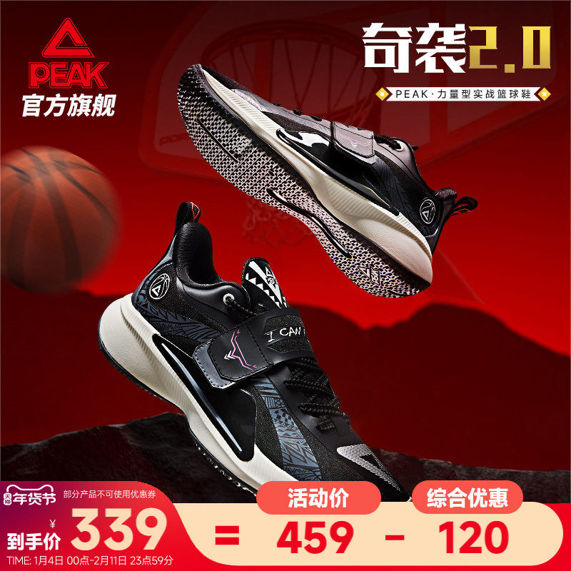 匹克态极奇袭2.0篮球鞋男款冬季新款外场耐磨实战球鞋透气运动鞋