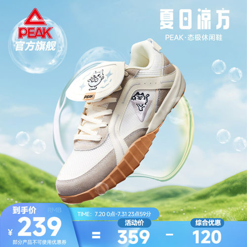 匹克态极国创德训鞋-夏日凉方男