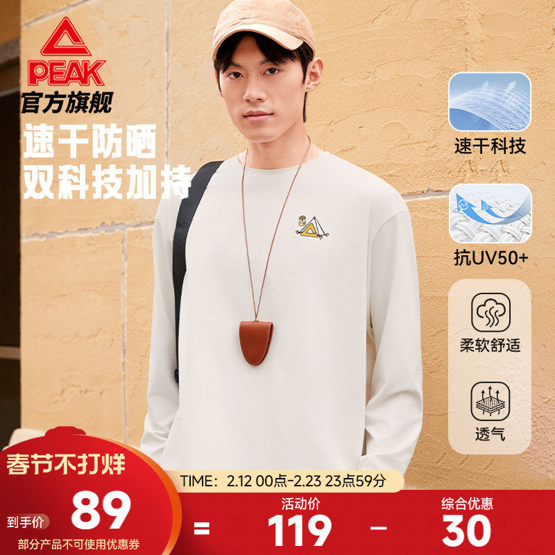匹克宽松休闲长袖T恤男春季新款运动速干防晒套头衫上衣打底衫女